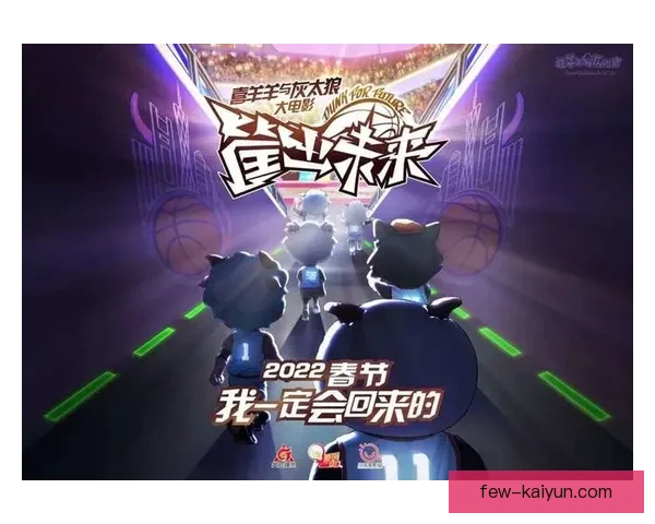 “小白”携手队友逐梦冠军，稳健发挥引发关注