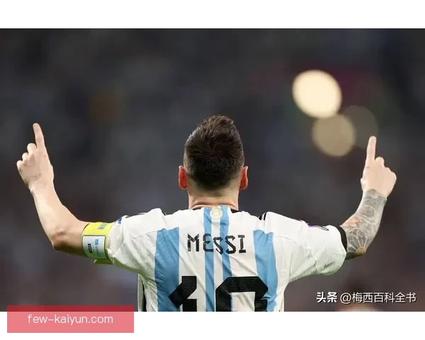 梅西生长激素治疗经历揭示其青少年成长阶段的重要影响和潜在优势